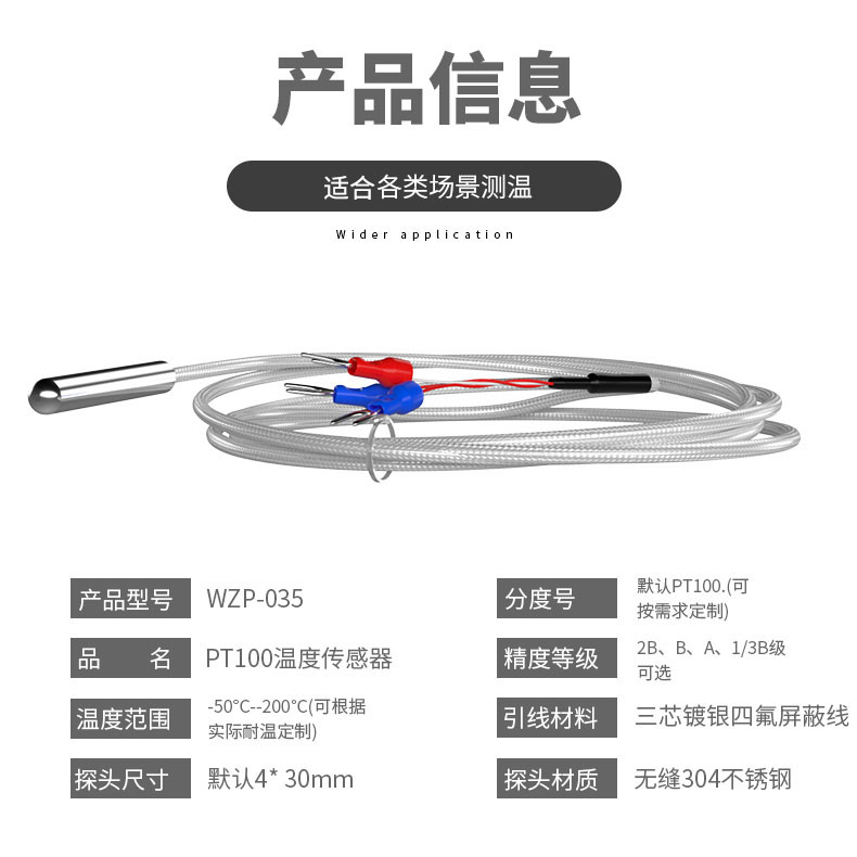 PT100温度传感器20_http://www.tubeipay.com_温度仪表_第7张